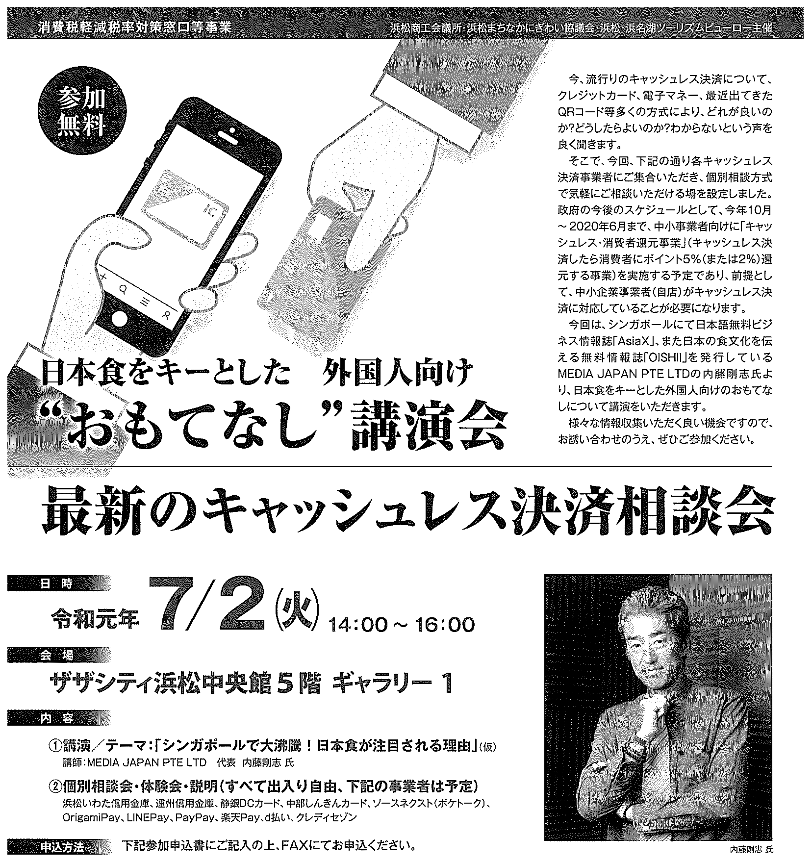 インターン生によるまちなかブログ【第33回】