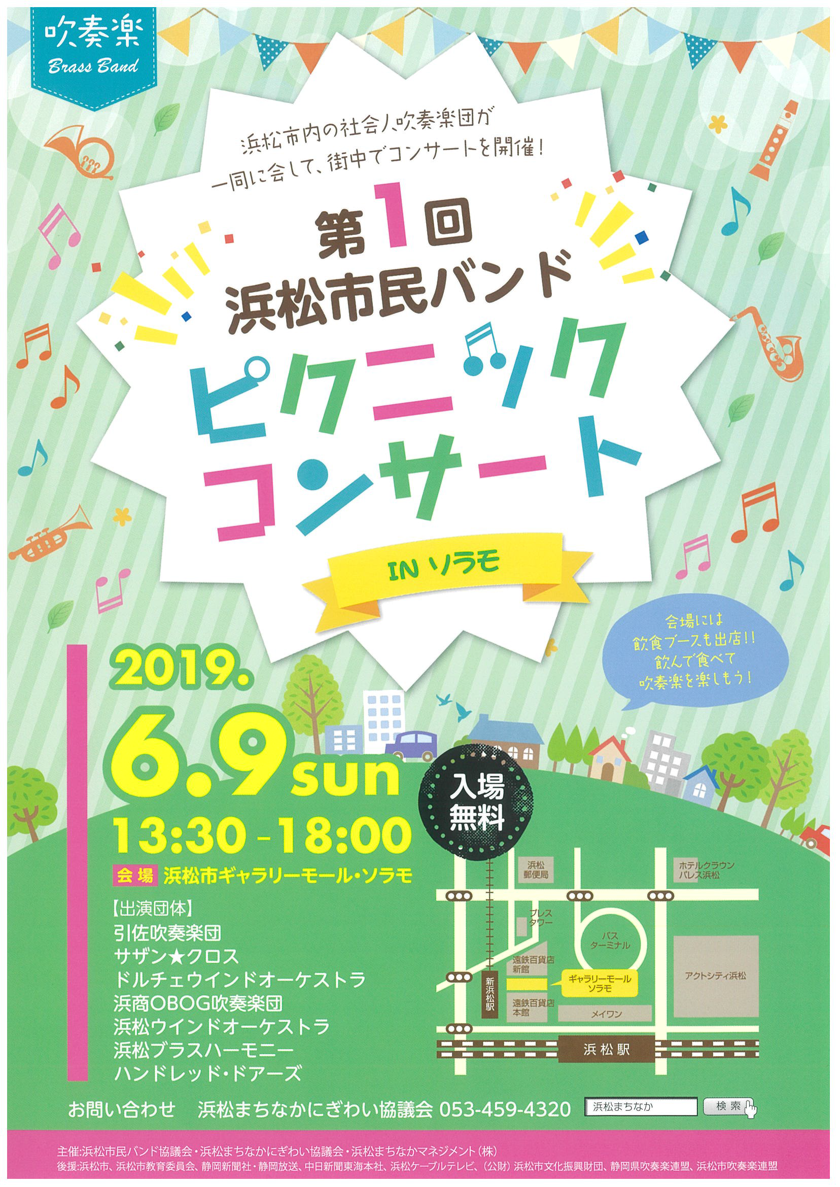インターン生によるまちなかブログ【第27回】