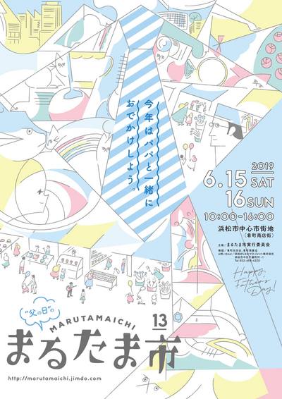 インターン生によるまちなかブログ【第29回】