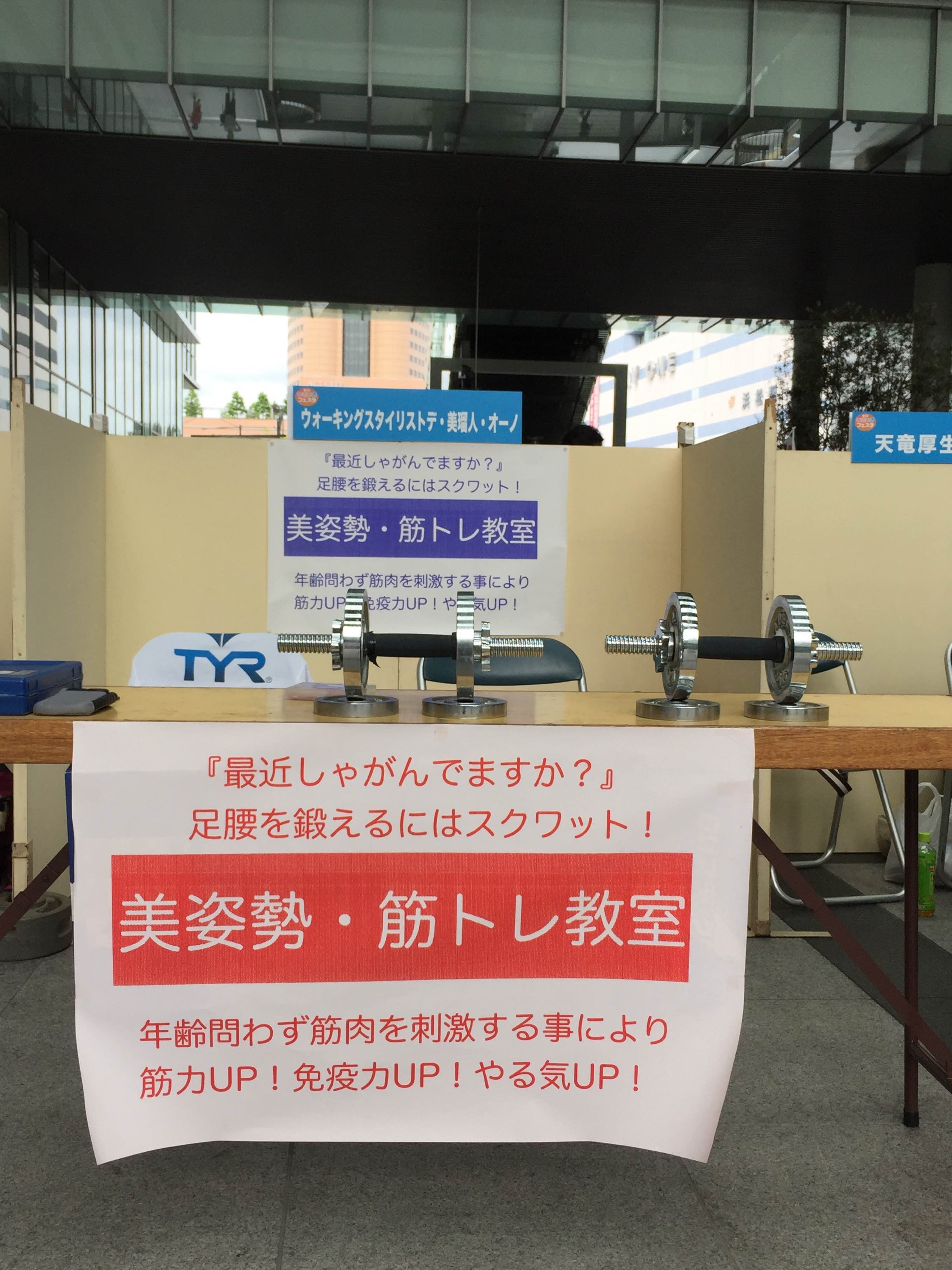 『美姿勢・筋トレ教室』姿勢を整えて綺麗に歩こう!