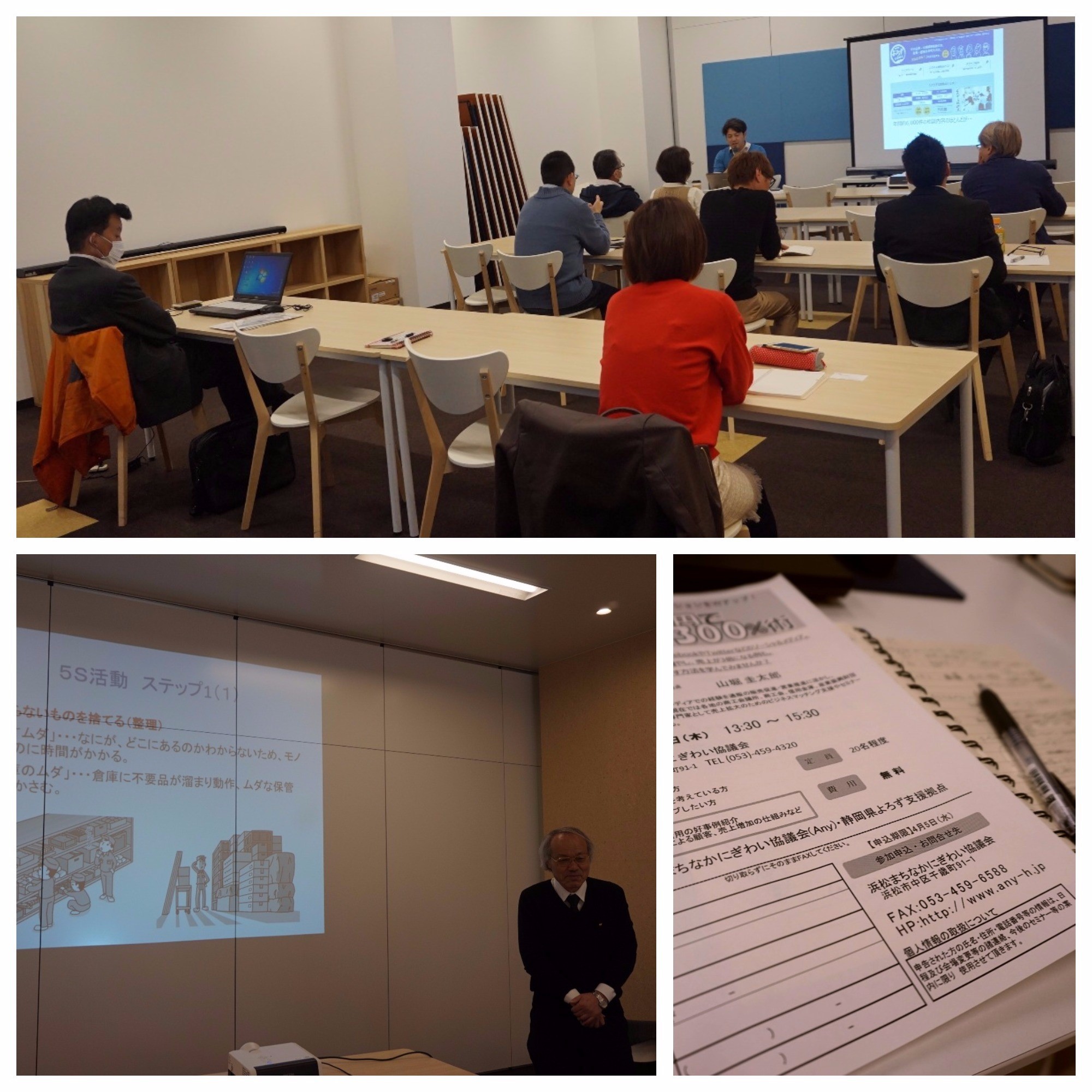 【Anyのスタートアップ】「H30年度 補助金の概要説明会」参加者募集!!