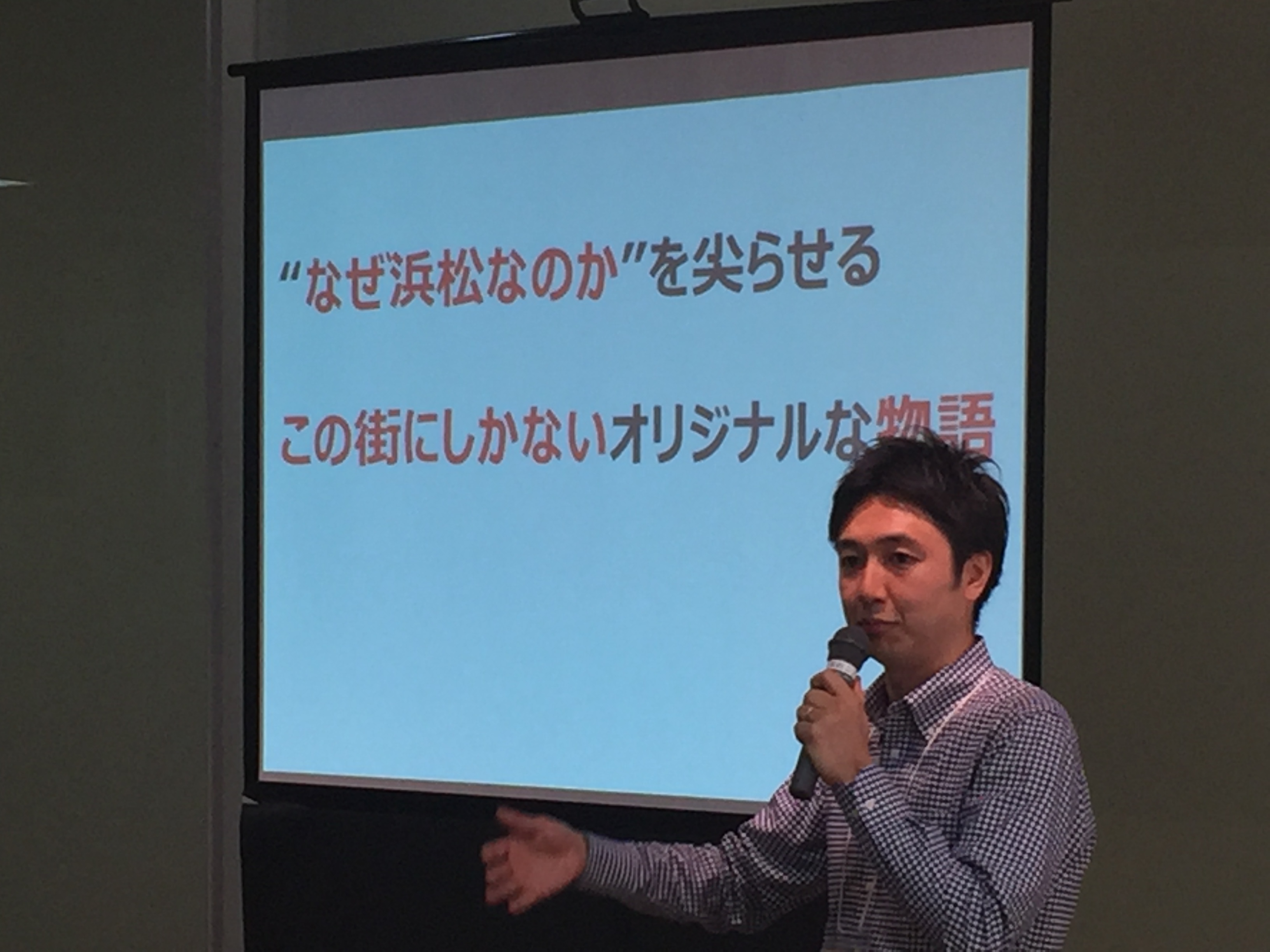 【RICOH&TOSHIBA 協賛】フューチャーセッションin浜松 成果報告&提案発表会