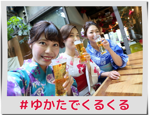 #ゆかたでくるくる 公式まとめ
