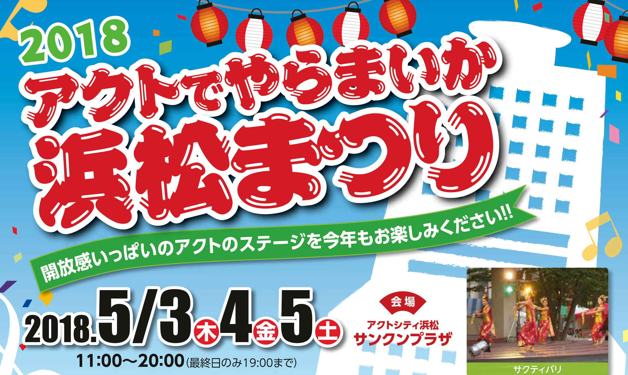 5月の街中イベント情報☆