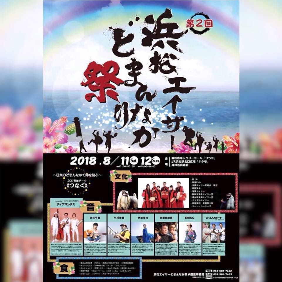 まちなか週末イベント情報☆☆
