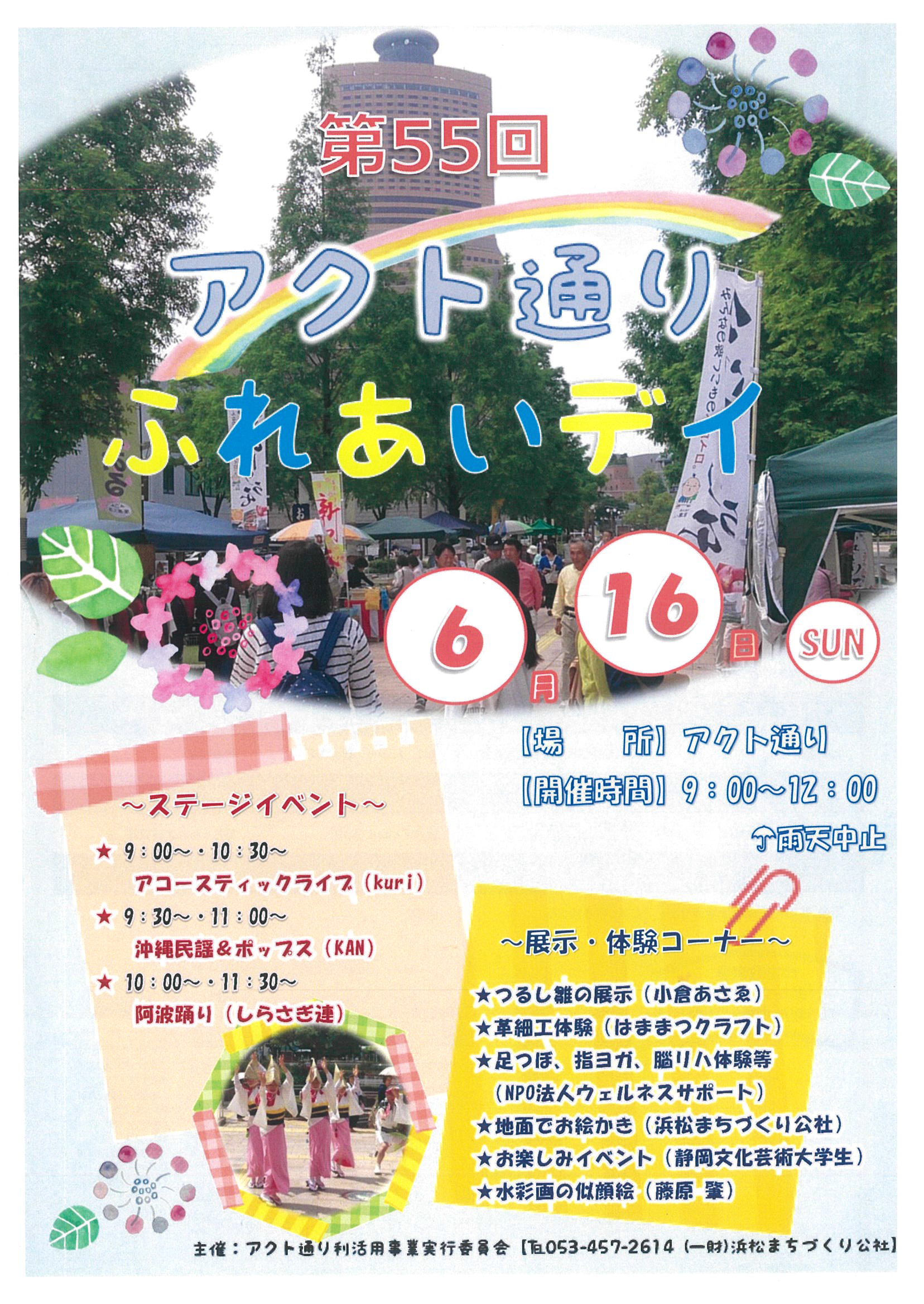 インターン生によるまちなかブログ【第24回】