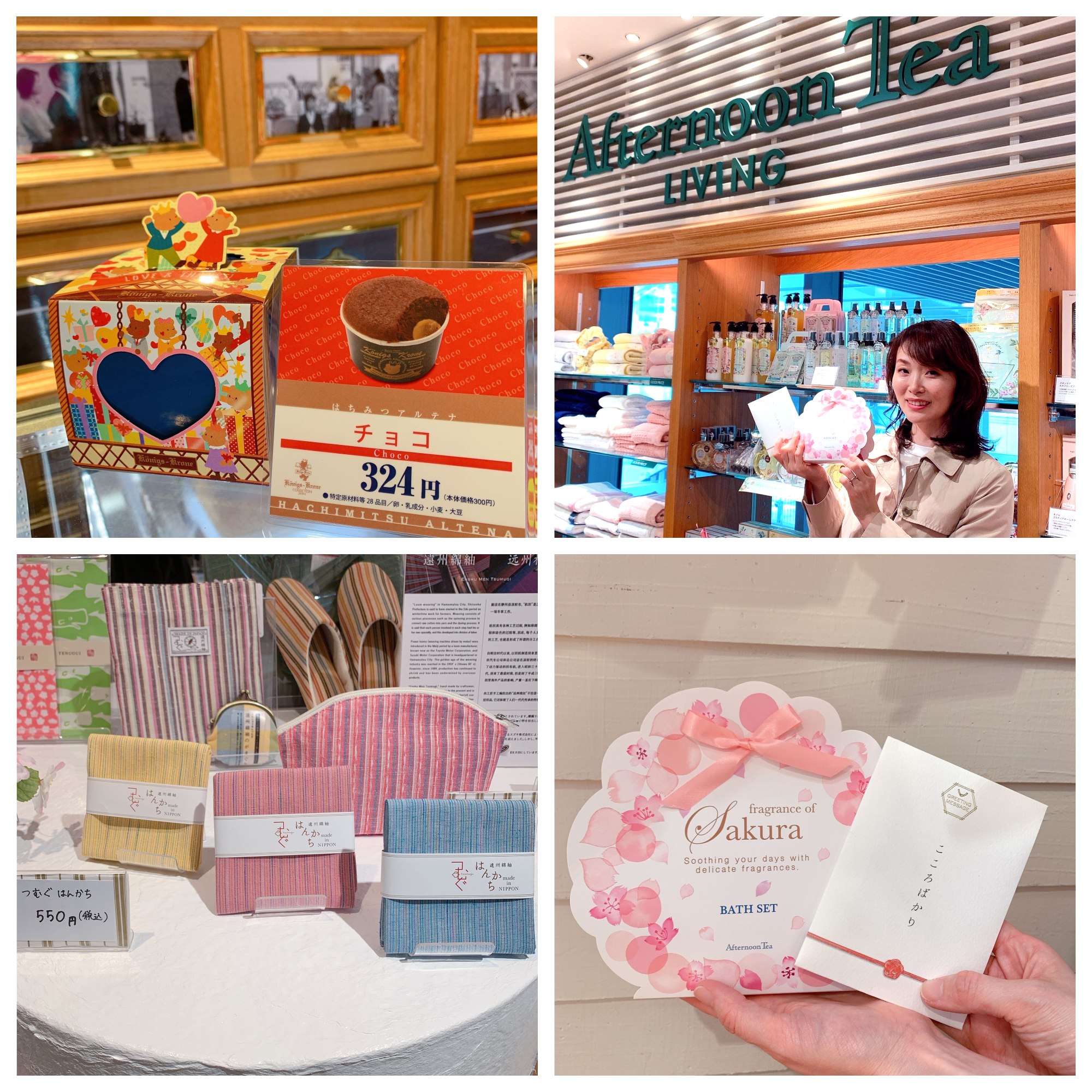 浜松駅周辺で買えるプチギフト特集!!