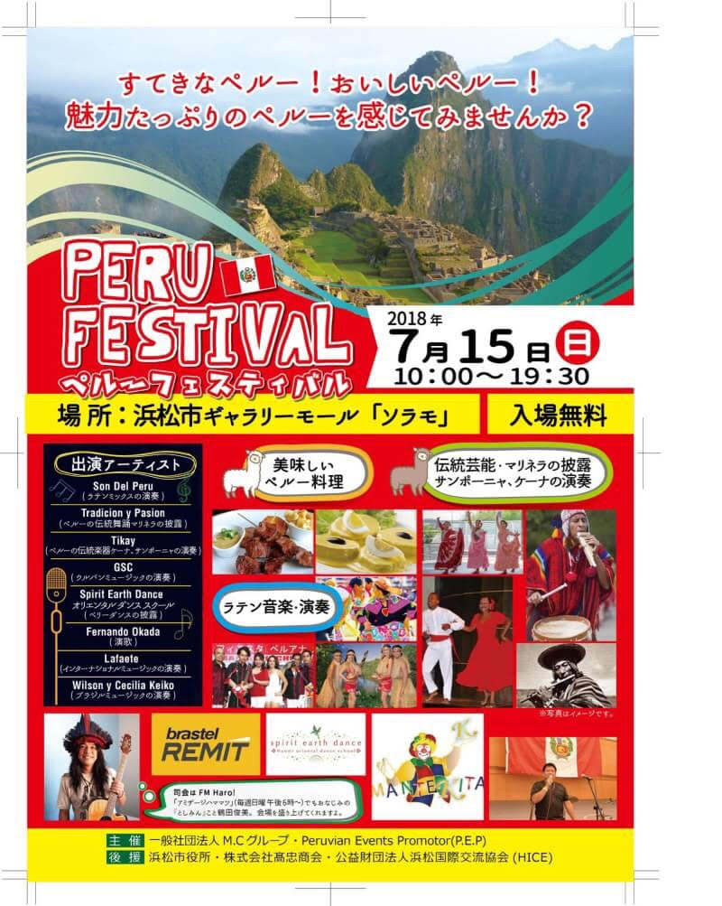 ☆今週末のイベント情報☆ソラモ&まちなか 7/14(土)~15(日)