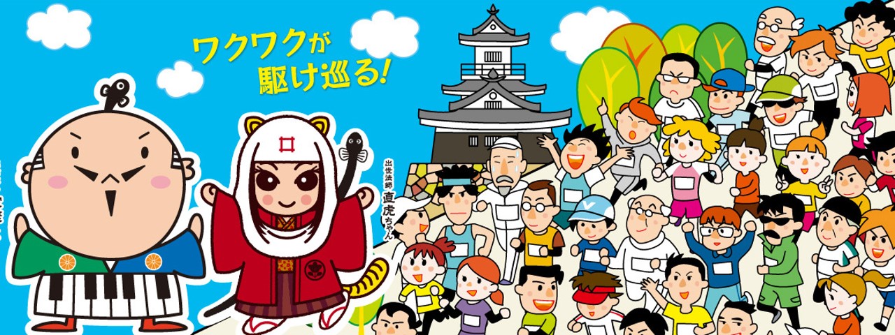 ◆鍛冶町通りで出汁の振る舞い有り!◆2/16(日)は浜松シティマラソン!みんなで応援しよう!