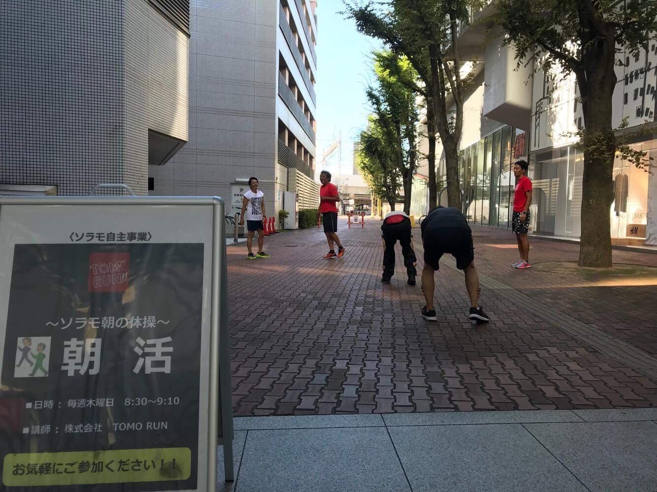 〈お知らせ〉8/16(木)の朝活は中止です。
