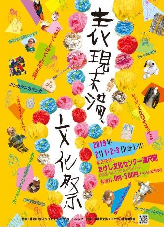 2月街中イベント情報★