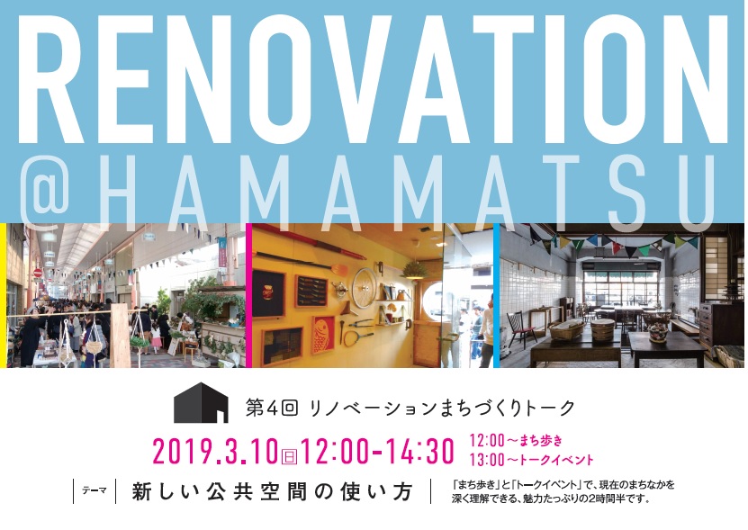 3月街中イベント情報★