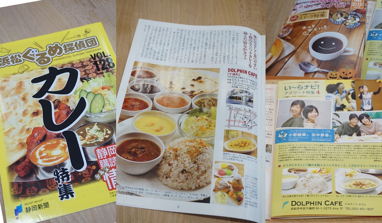 DOLPHIN CAFEが熱いっ!浜松ぐるめ探偵団とい~らナビに掲載♪