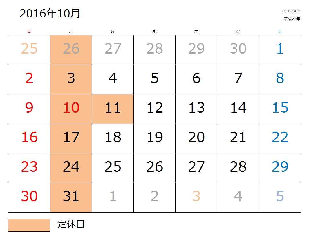 ドルフィンカフェ 定休日カレンダー