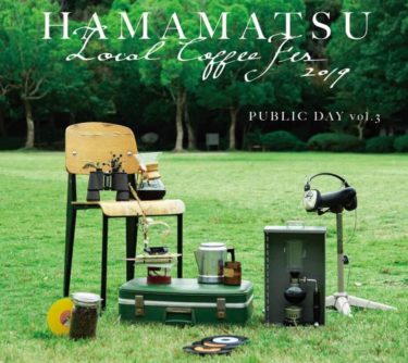 HAMAMATSU Local Coffee Fes PUBLIC DAY vol.3