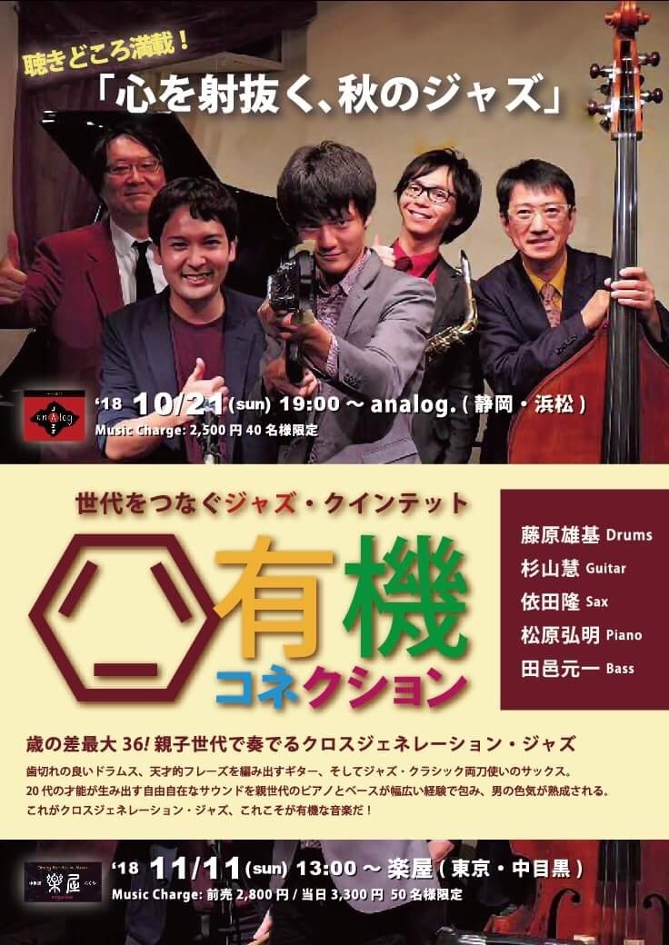 秋の夜長に・・ジャズはいかがですか??(o´ω`o)♬♬