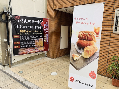 いさんのキッチンで・・初「ハットグ」♡♡♡(*^^*)♡♡♡