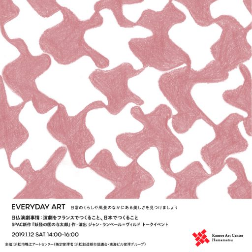 1月街中イベント情報★
