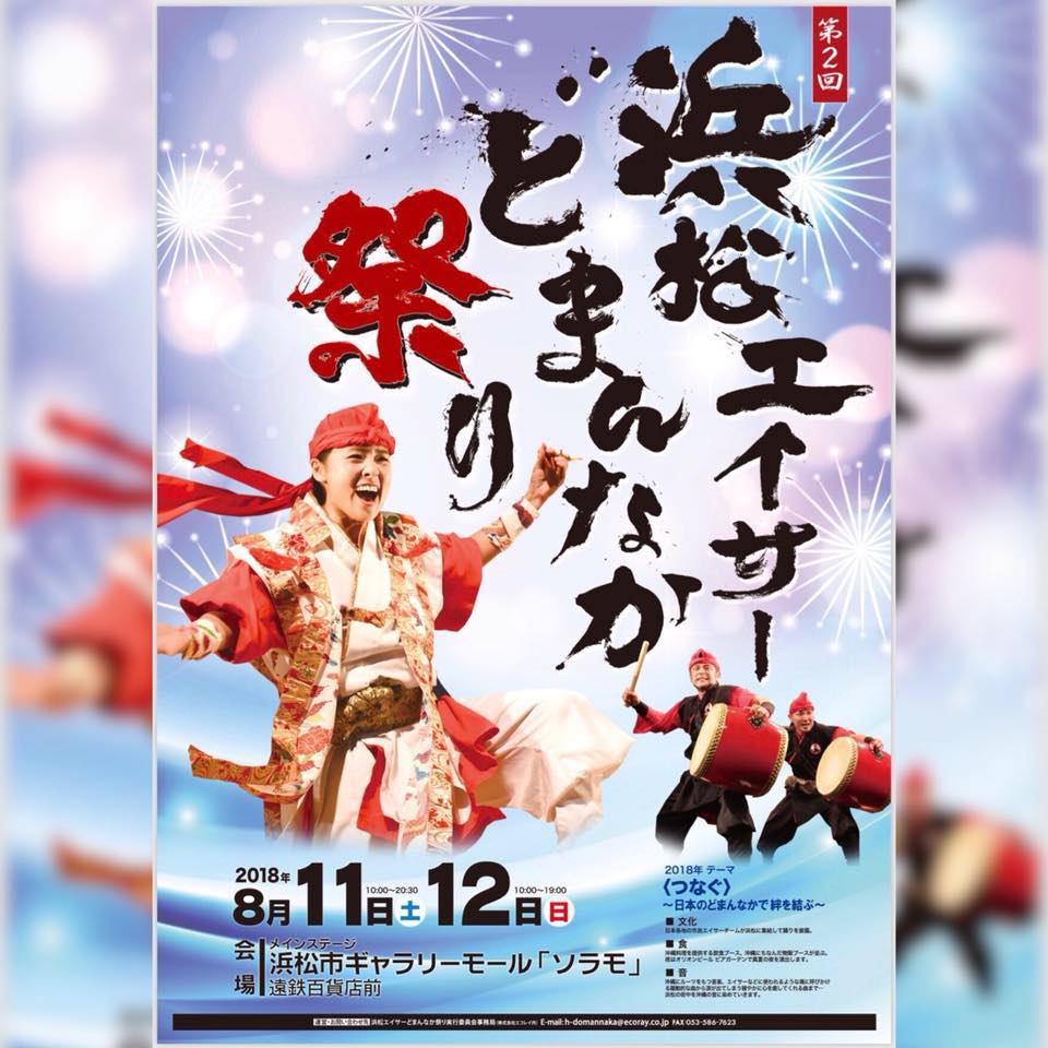 【8月】ソラモ☁イベント情報