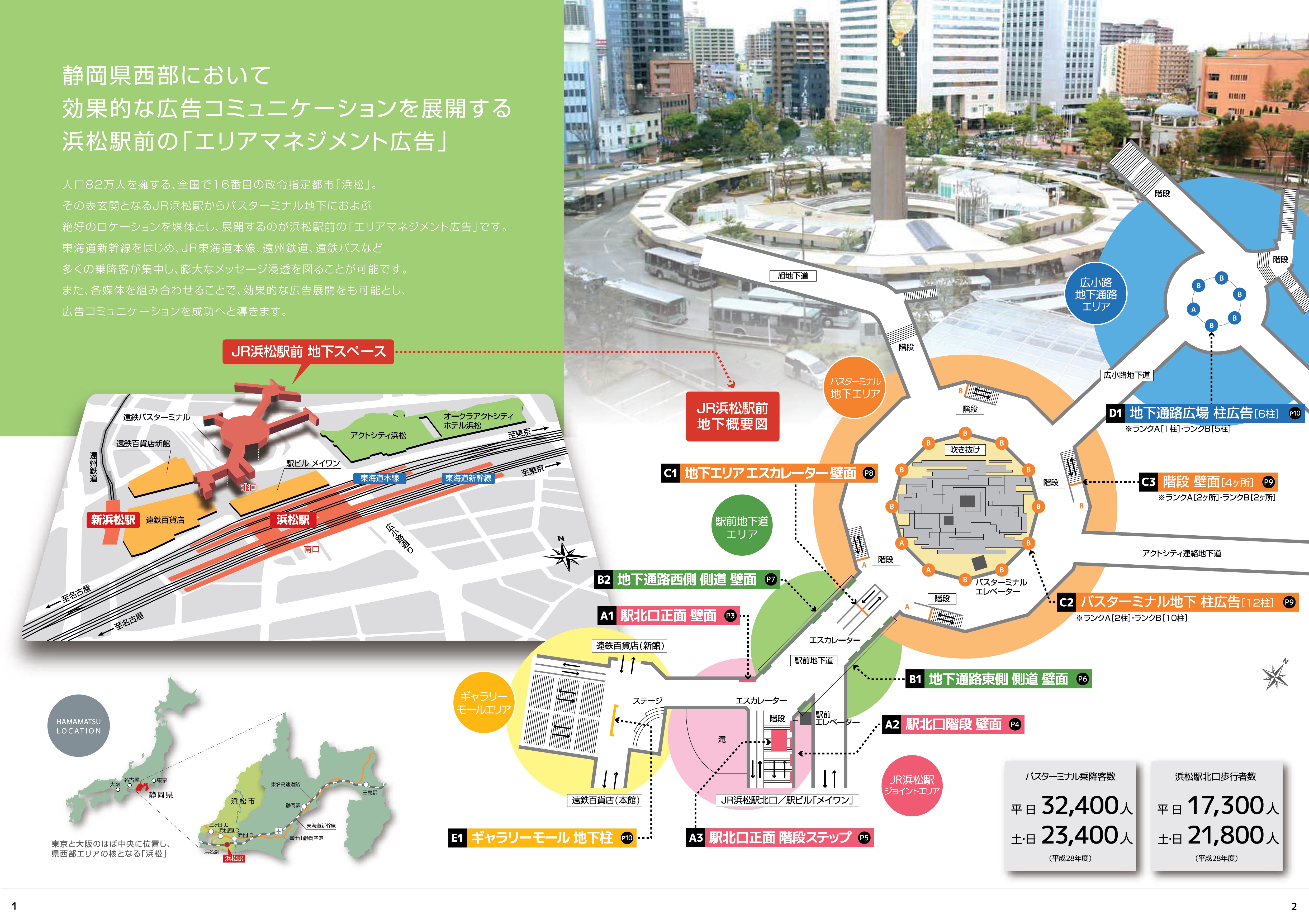 【エリマネ広告】サイズ変更のお知らせ~D1エリア(広小路地下通路広場柱広告)が柱巻きできるようになりました!~