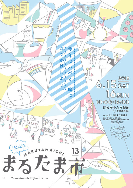 インターン生によるまちなかブログ【第20回】