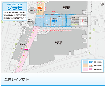 ソラモ・イベント情報 平成30年9月10日(月)~17日(月・祝)