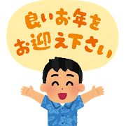☆1月☆ソラモイベント情報 今年も「浜松まちなかにぎわい協議会」をご愛顧頂きありがとうございました(^^♪