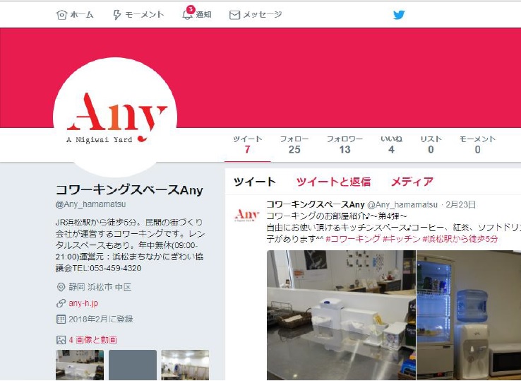 twitterはじめました~♪